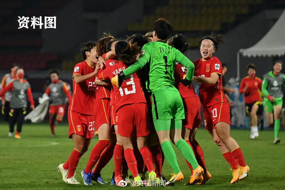 就在今晚中国女足冲击亚洲杯冠军