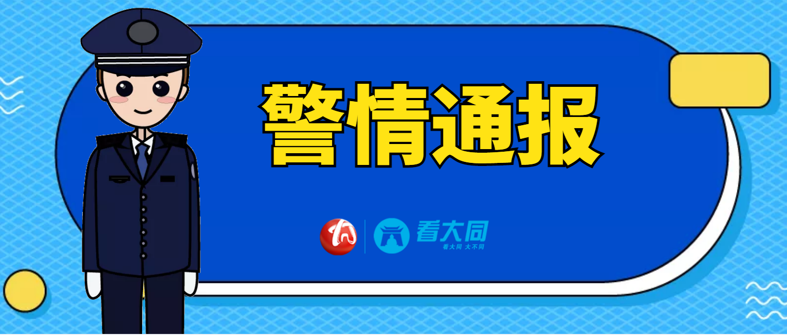 关于平城区核酸初筛阳性人员马某的警情通报