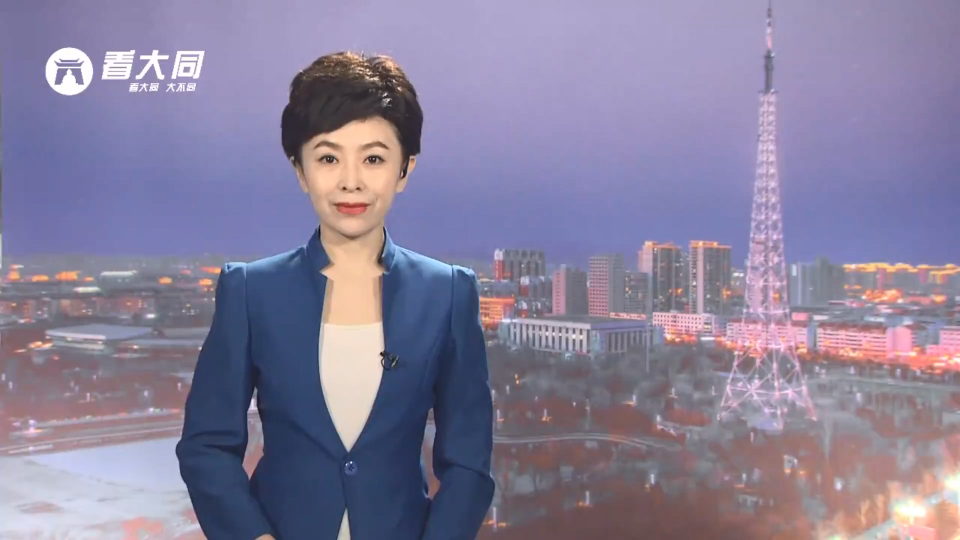 大同网络广播电视台