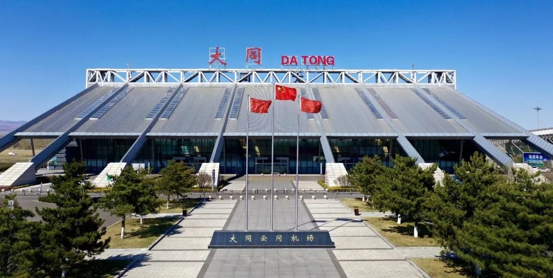 出行11月25日起大同云冈机场恢复使用请及时了解航班动态