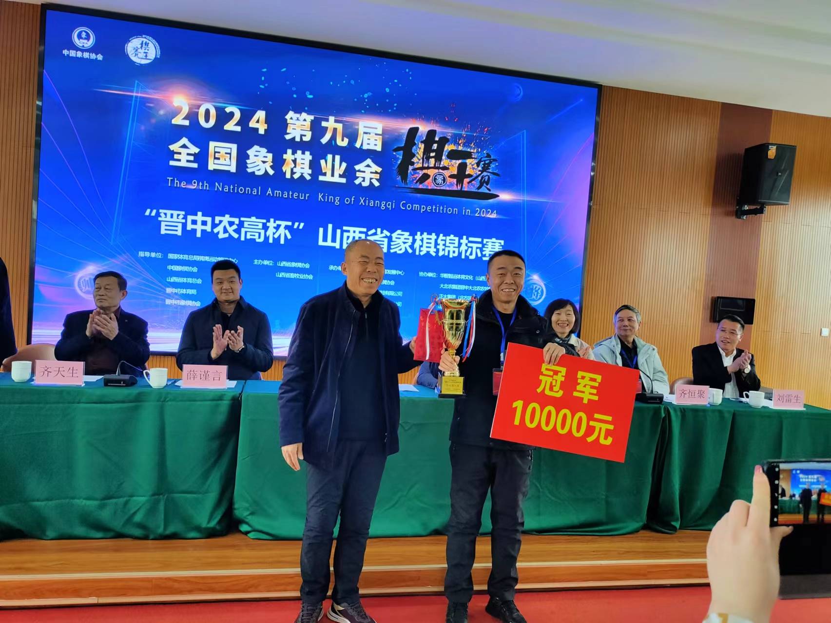 大同市象棋协会代表队荣获得我省象棋锦标团体第二名及个人冠军